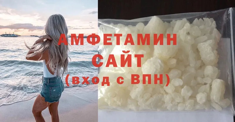 АМФЕТАМИН Розовый  Бузулук 